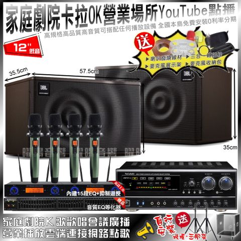 NaGaSaKi DSP-X1BT+JBL MK12+YAKO AD-100(不含點歌設備)