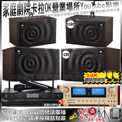 ENSING 燕聲 ES-3690S+JBL MK12+JBL MK10+JCT J-8100(不含點歌設備)