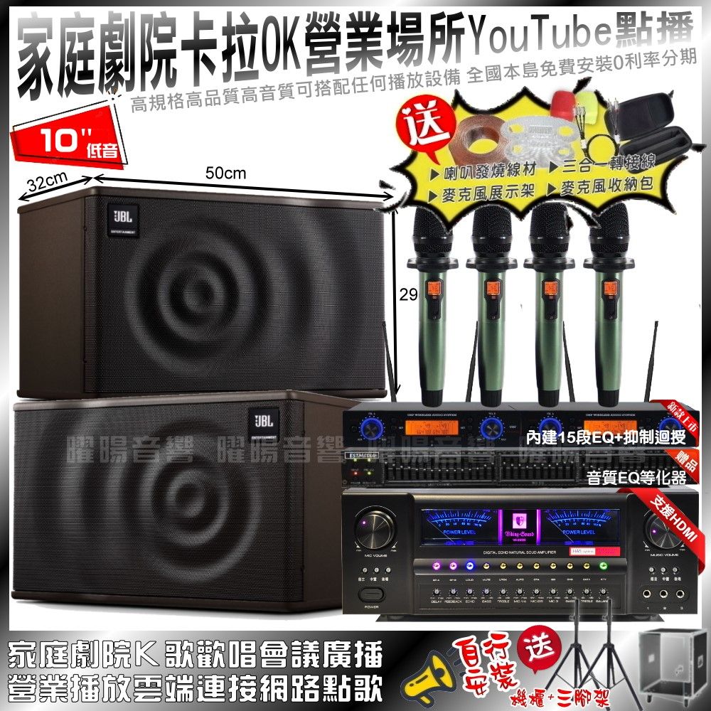 JBL 北歐之聲VA-2200HA5+ MK10+YAKO AD-100(不含點歌設備) 