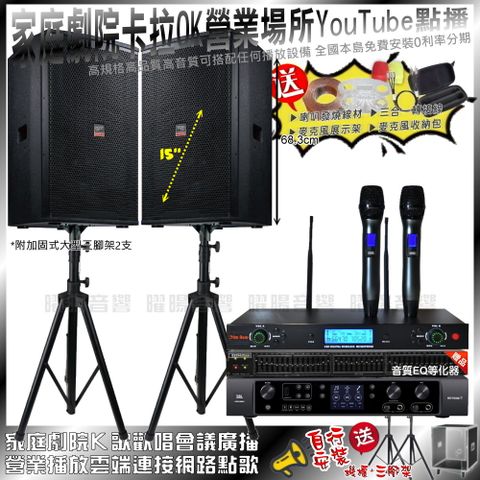 JBL BEYOND 3+TDF T-158+YAKO AD-300U(不含點歌設備)