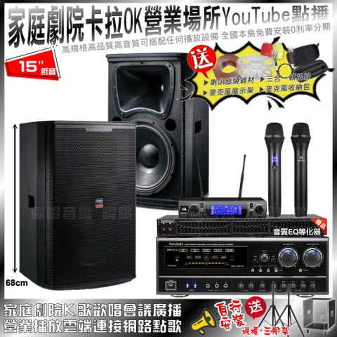 NaGaSaKi DSP-X1BT+TDF T-158+JBL VM-300(不含點歌設備)