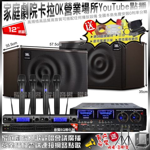 AudioKing HD-1000+JBL MK12+2組JBL VM-300(不含點歌設備)輕鬆擁有豪華卡拉OK家庭劇院 升級保固二年送安裝 自行DIY安裝再贈機櫃+三腳架