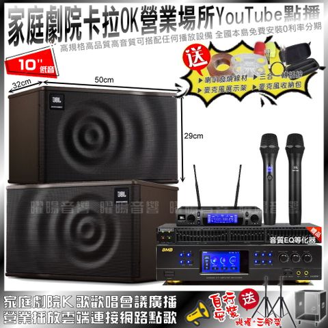 BMB DAR-350HD4+JBL MK10+JBL VM-300(不含點歌設備)