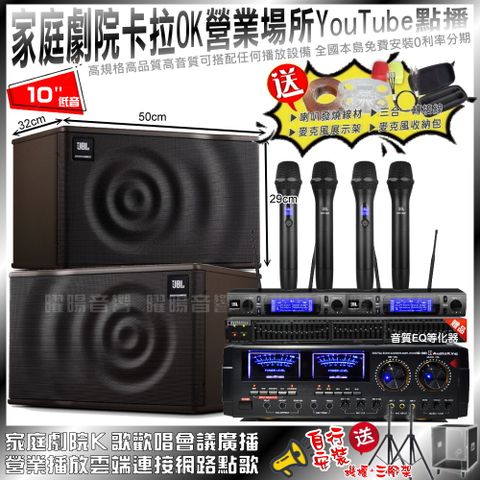 AudioKing HD-1000+JBL MK10+2組JBL VM-300(不含點歌設備)輕鬆擁有豪華卡拉OK家庭劇院 升級保固二年送安裝 自行DIY安裝再贈機櫃+三腳架