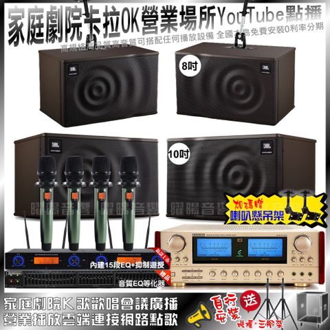 ENSING 燕聲 ES-3690S+JBL MK10+JBL MK08+YAKO AD-100(不含點歌設備)