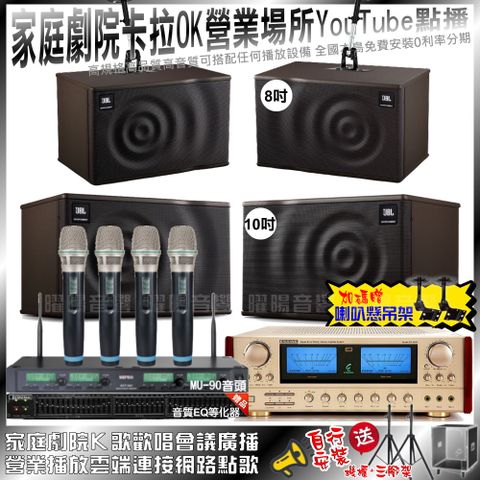 ENSING ES-3690S+JBL MK10+JBL MK08+MIPRO ACT-343PLUS(不含點歌設備)輕鬆擁有豪華卡拉OK家庭劇院 升級保固二年送安裝 自行DIY安裝再贈機櫃+三腳架