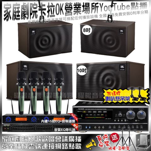 NaGaSaKi DSP-X1BT+JBL MK10+JBL MK08+YAKO AD-100(不含點歌設備)輕鬆擁有豪華卡拉OK家庭劇院 升級保固二年送安裝 自行DIY安裝再贈機櫃+三腳架