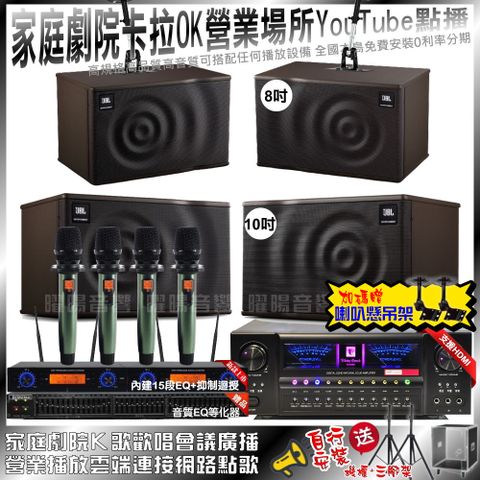 JBL 北歐之聲VA-2200HA5+ MK10+ MK08+YAKO AD-100(不含點歌設備)