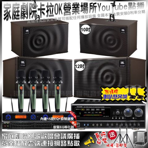 NaGaSaKi DSP-X1BT+JBL MK12+JBL MK10+YAKO AD-100(不含點歌設備)輕鬆擁有豪華卡拉OK家庭劇院 升級保固二年送安裝 自行DIY安裝再贈機櫃+三腳架