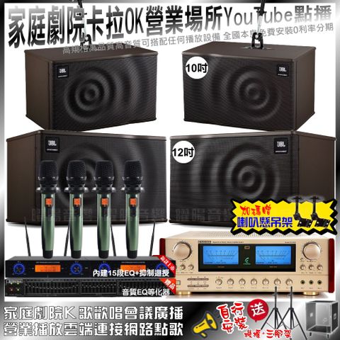 ENSING 燕聲 ES-3690S+JBL MK12+JBL MK10+YAKO AD-100(不含點歌設備)