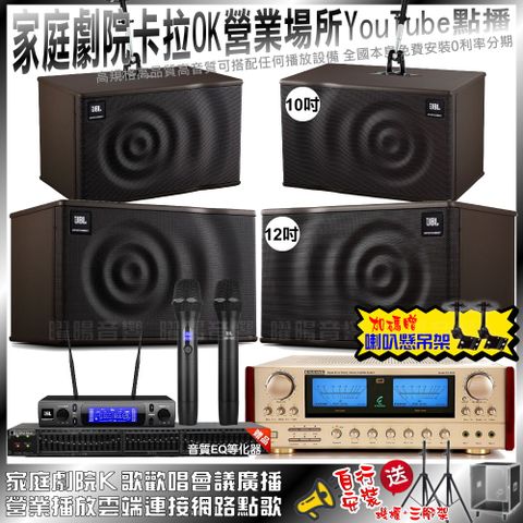 ENSING 燕聲 ES-3690S+JBL MK12+JBL MK10+JBL VM-300(不含點歌設備)