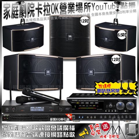 NaGaSaKi DSP-X1BT+JBL Pasion12+JBL Pasion6+JBL Pasion12SP+JCT J-8100(不含點歌設備)