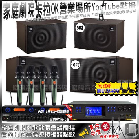 BMB DAR-350HD4+JBL MK10+JBL MK08+YAKO AD-100(不含點歌設備)輕鬆擁有豪華卡拉OK家庭劇院 升級保固二年送安裝 自行DIY安裝再贈機櫃+三腳架