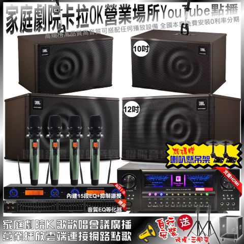 北歐之聲VA-2200HA+JBL MK12+JBL MK10+YAKO AD-100(不含點歌設備)輕鬆擁有豪華卡拉OK家庭劇院 升級保固二年送安裝 自行DIY安裝再贈機櫃+三腳架