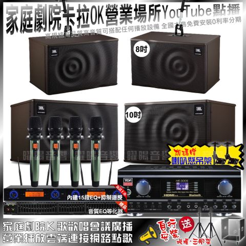 TDF HK-300S+JBL MK10+JBL MK08+YAKO AD-100(不含點歌設備)