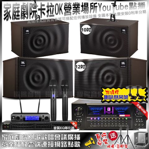 北歐之聲VA-2200HA+JBL MK12+JBL MK10+JBL VM-300(不含點歌設備)輕鬆擁有豪華卡拉OK家庭劇院 升級保固二年送安裝 自行DIY安裝再贈機櫃+三腳架