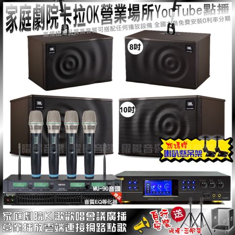 BMB DAR-350HD4+JBL MK10+JBL MK08+MIPRO ACT-343PLUS(不含點歌設備)