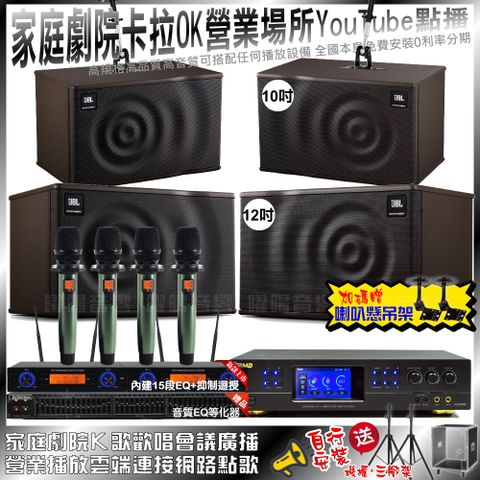 BMB DAR-350HD4+JBL MK12+JBL MK10+YAKO AD-100(不含點歌設備)輕鬆擁有豪華卡拉OK家庭劇院 升級保固二年送安裝 自行DIY安裝再贈機櫃+三腳架