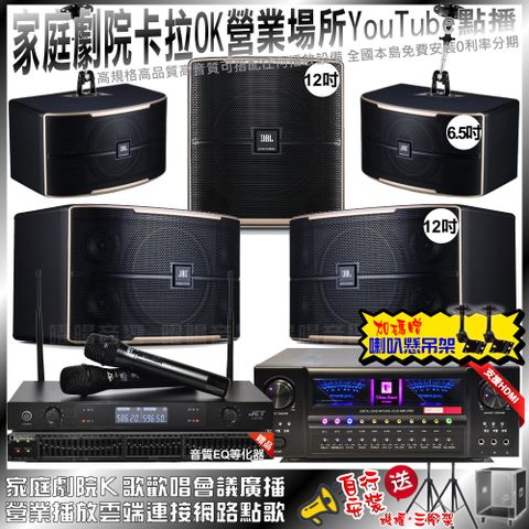 JBL 北歐之聲VA-2200HA+ Pasion12+ Pasion6+ Pasion12SP+JCT J-8100(不含點歌設備)