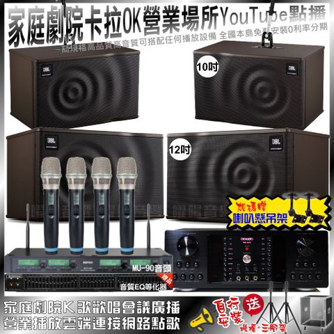 OKAUDIO DB-9AN+JBL MK12+JBL MK10+MIPRO ACT-343PLUS(不含點歌設備)輕鬆擁有豪華卡拉OK家庭劇院 升級保固二年送安裝 自行DIY安裝再贈機櫃+三腳架