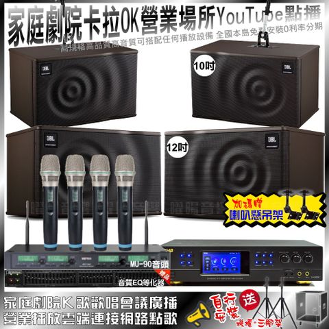 BMB DAR-350HD4+JBL MK12+JBL MK10+MIPRO ACT-343PLUS(不含點歌設備)