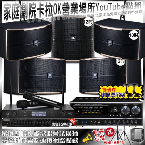 NaGaSaKi DSP-X1BT+JBL Pasion12+JBL Pasion10+JBL Pasion12SP+JCT J-8100(不含點歌設備)