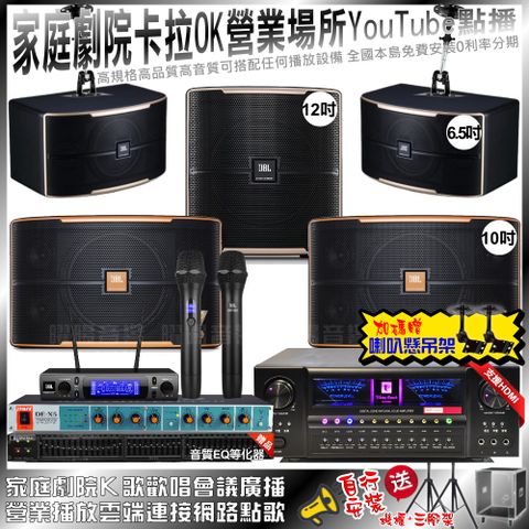 JBL 北歐之聲VA-2200HA+ Pasion10A+ Pasion6+ Pasion12SP+ECHOPART DE-X5+ VM-300