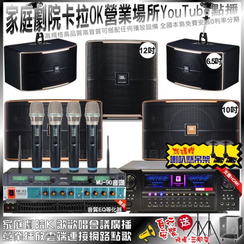 JBL 北歐之聲VA-2200HA+ Pasion10A+ Pasion6+ Pasion12SP+ECHOPART DE-X5+MIPRO ACT-343PLUS