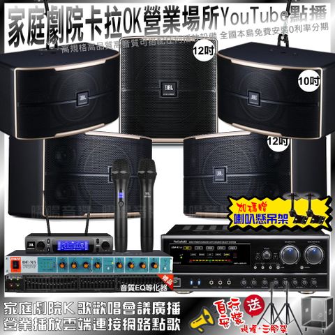 NaGaSaKi DSP-X1BT+JBL Pasion12+JBL Pasion10+JBL Pasion12SP+ECHOPART DE-X5+JBL VM-300