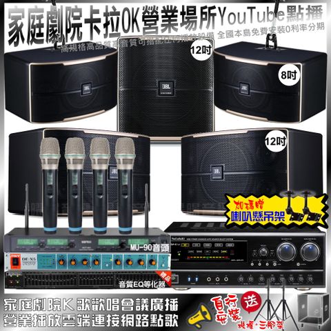 NaGaSaKi DSP-X1BT+JBL Pasion12+JBL Pasion8+JBL Pasion12SP+ECHOPART DE-X5+MIPRO ACT-343PLUS