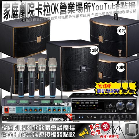 NaGaSaKi DSP-X1BT+2組JBL Pasion10A+JBL Pasion12SP+ECHOPART DE-X5+MIPRO ACT-343PLUS