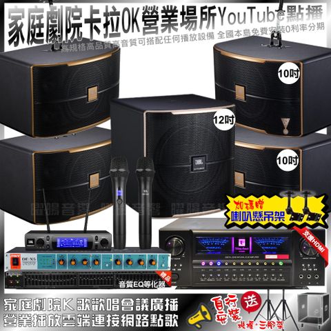 JBL 北歐之聲VA-2200HA+2組 Pasion10A+ Pasion12SP+ECHOPART DE-X5+ VM-300