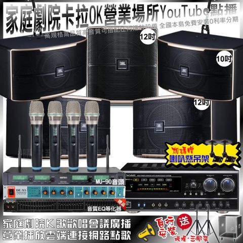 NaGaSaKi DSP-X1BT+JBL Pasion12+JBL Pasion10+JBL Pasion12SP+ECHOPART DE-X5+MIPRO ACT-343PLUS