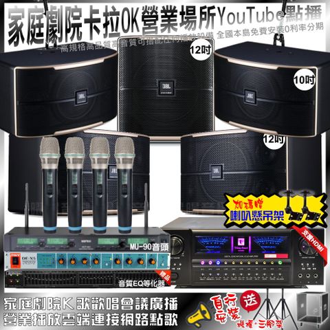 JBL 北歐之聲VA-2200HA+ Pasion12+ Pasion10+ Pasion12SP+ECHOPART DE-X5+MIPRO ACT-343PLUS