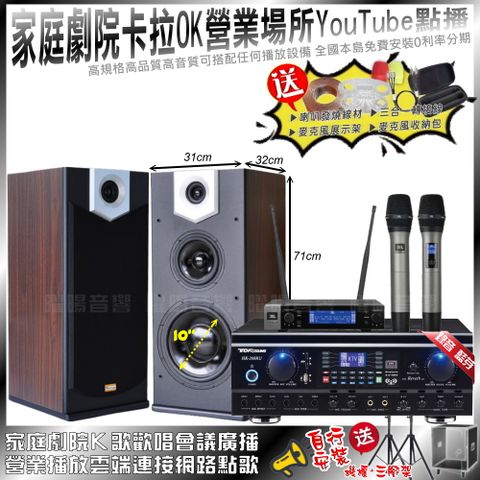 TDF HK-260RU+MERMAID SP-2810+JBL VM-200 (不含點歌設備)