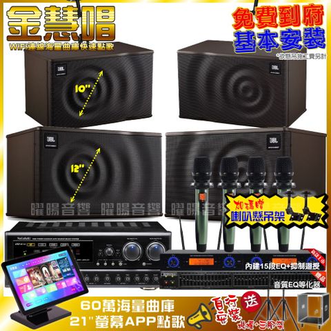 NaGaSaKi 金慧唱+ DSP-X1BT+JBL MK12+JBL MK10+YAKO AD-100