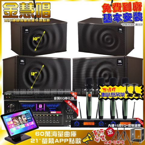 JBL 金慧唱+北歐之聲VA-2200HA+ MK12+ MK10+YAKO AD-100