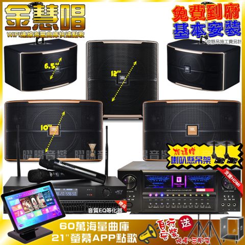 JBL 金慧唱+北歐之聲VA-2200HA+ Pasion10A+ Pasion6+12SP+JCT J-8100