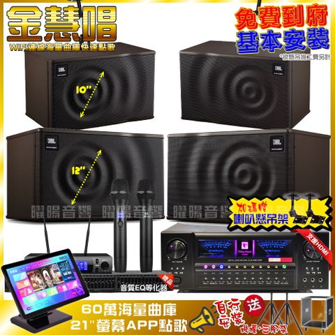 JBL 金慧唱+北歐之聲VA-2200HA+ MK12+ MK10+ VM-300