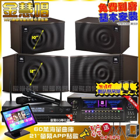 JBL 金慧唱+北歐之聲VA-2200HA5+ MK12+ MK10+JCT J-8100