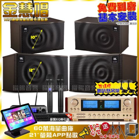 ENSING 燕聲 金慧唱+ ES-3690S+JBL MK12+JBL MK10+JBL VM-300