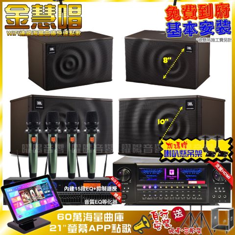 JBL 金慧唱+北歐之聲VA-2200HA5+ MK10+ MK08+YAKO AD-100