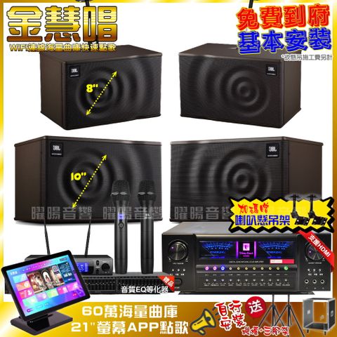 JBL 金慧唱+北歐之聲VA-2200HA5+ MK10+ MK08+ VM-300