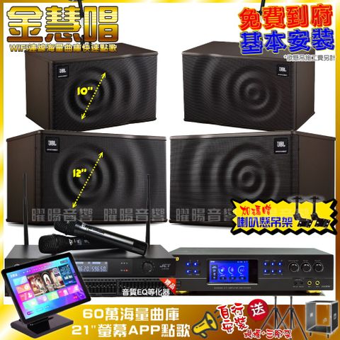 BMB 金慧唱+  DAR-350HD4+JBL MK12+JBL MK10+JCT J-8100