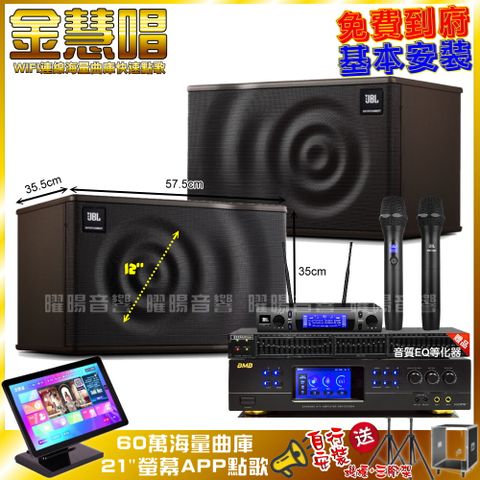 BMB 金慧唱+ DAR-350HD4+JBL MK12+JBL VM-300