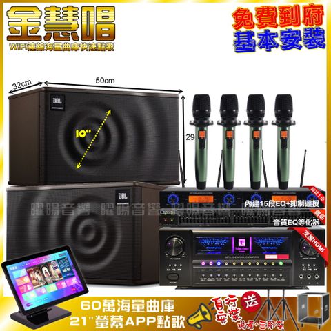 JBL 金慧唱+北歐之聲VA-2200HA5+ MK10+YAKO AD-100