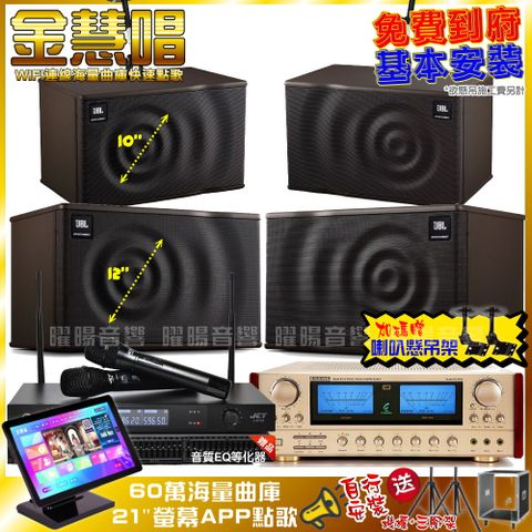 ENSING 燕聲 金慧唱+ ES-3690S+JBL MK12+JBL MK10+JCT J-8100