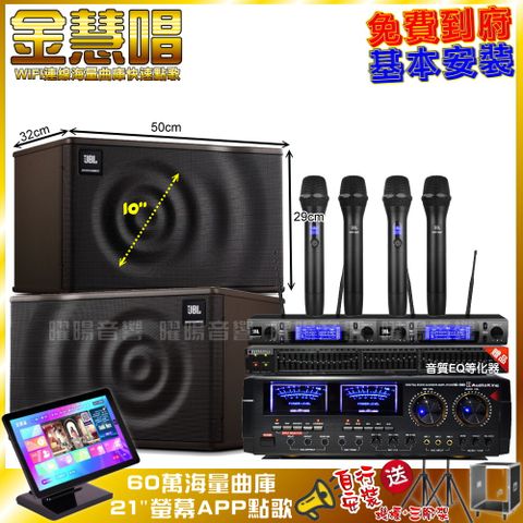 Audio King 升級保固二年送安裝 自行安裝再贈機櫃+三腳架