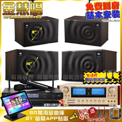 ENSING 燕聲 金慧唱+ ES-3690S+JBL MK10+JBL MK08+JCT J-8100