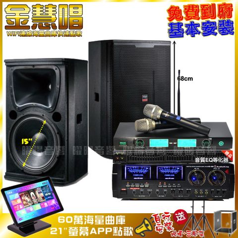 Audio King 升級保固二年送安裝 自行安裝再贈機櫃+三腳架